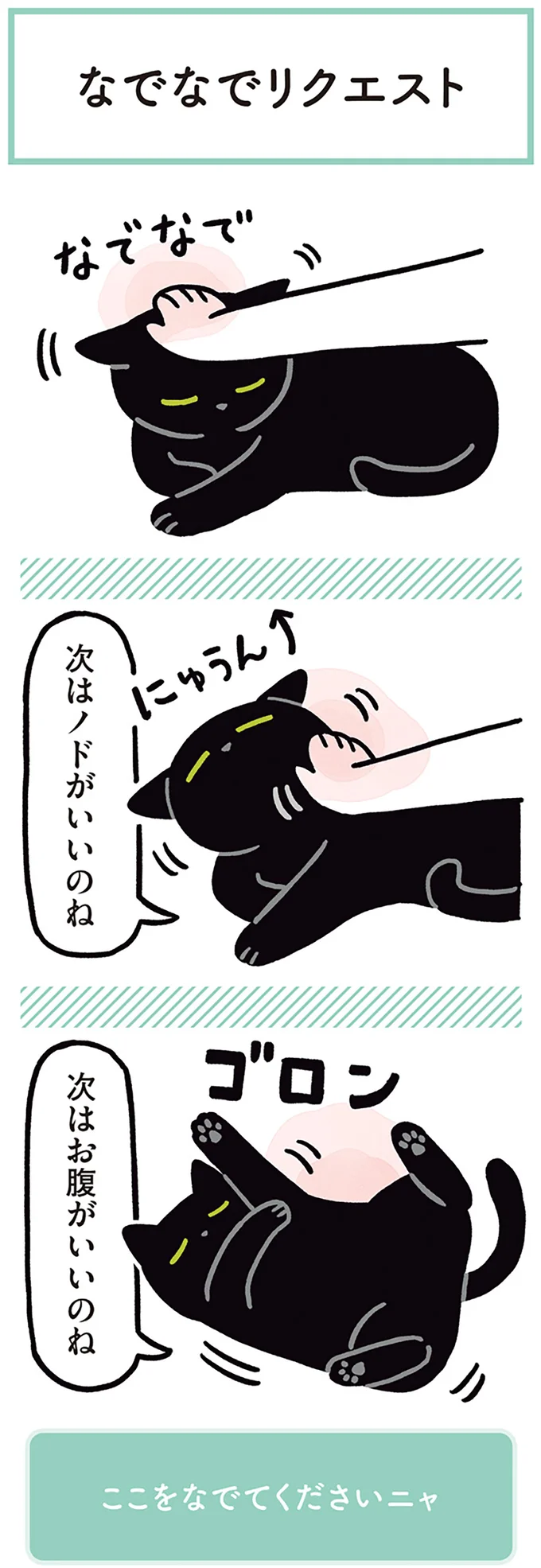 『黒猫ろんと暮らしたら』1～3 15543956.webp