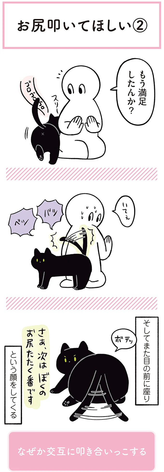 『黒猫ろんと暮らしたら』1～3 15543975.webp