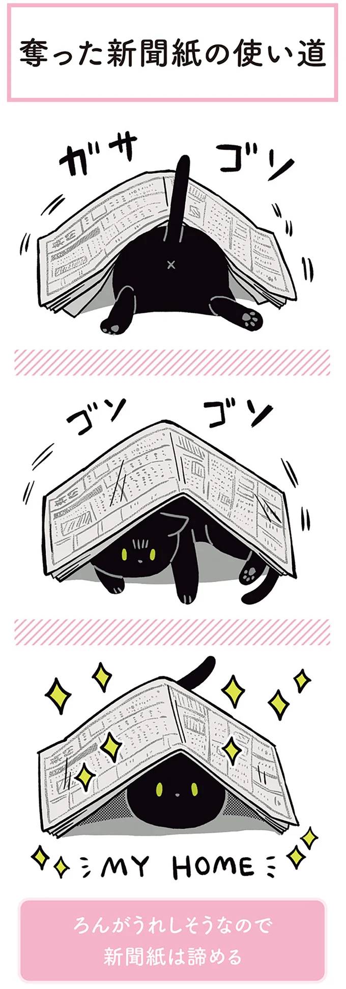 『黒猫ろんと暮らしたら』1～3 15543993.webp