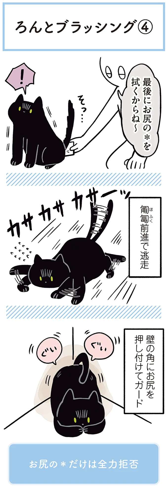 『黒猫ろんと暮らしたら』1～3 15544022.webp