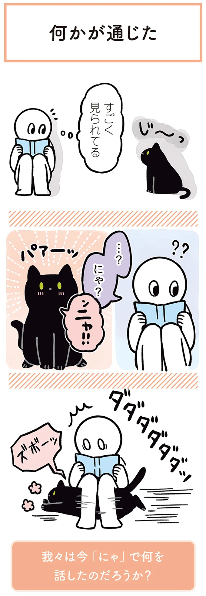 『黒猫ろんと暮らしたら』1～3 15544035.webp