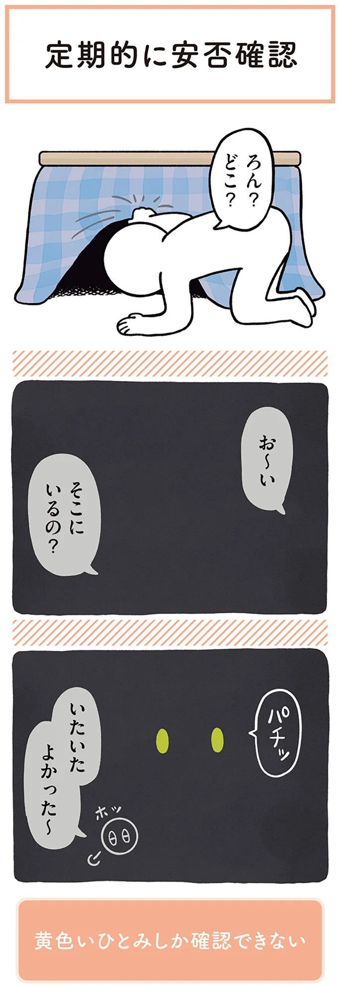 『黒猫ろんと暮らしたら』1～3 15544049.webp