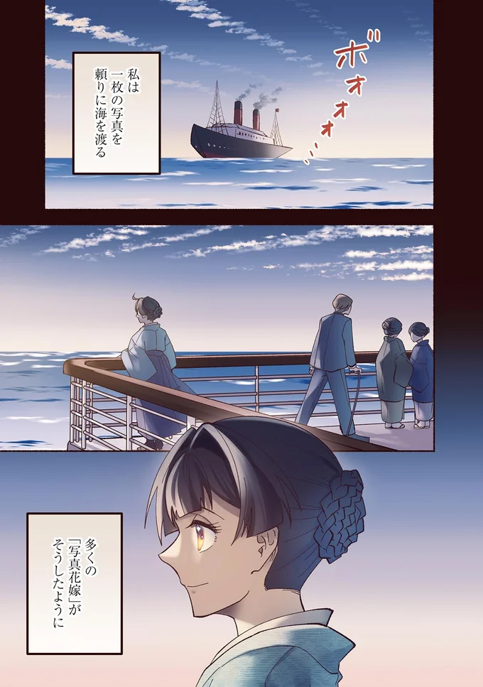 写真だけ見た相手と結婚する「写真結婚」。24歳の女性教師はまだ見ぬ夫が待つ米国へ／ピクチャーブライド１ 15545522.webp