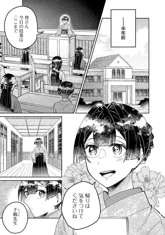 写真だけ見た相手と結婚する「写真結婚」。24歳の女性教師はまだ見ぬ夫が待つ米国へ／ピクチャーブライド１ 15545524.webp