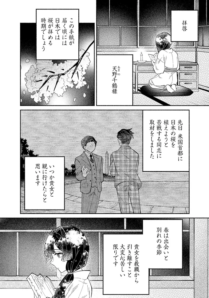 『ピクチャーブライド 1 ～海を渡って恋となれ～』 15545536.webp