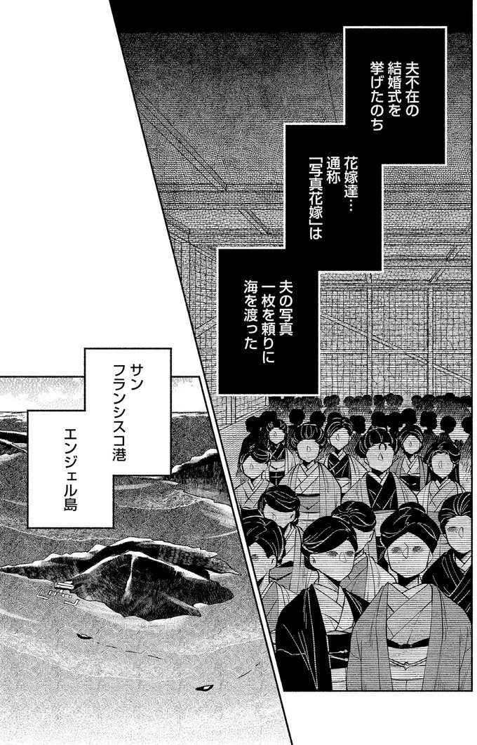 『ピクチャーブライド 1 ～海を渡って恋となれ～』 15545539.webp