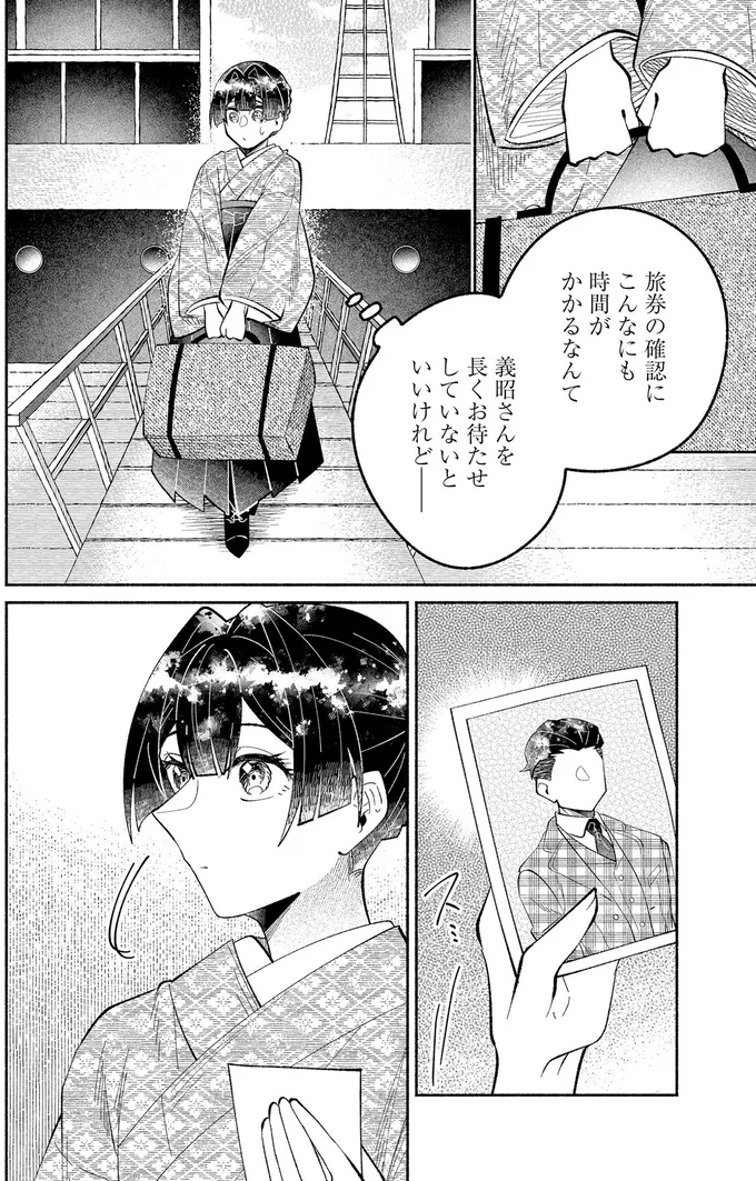 『ピクチャーブライド 1 ～海を渡って恋となれ～』 15545540.webp