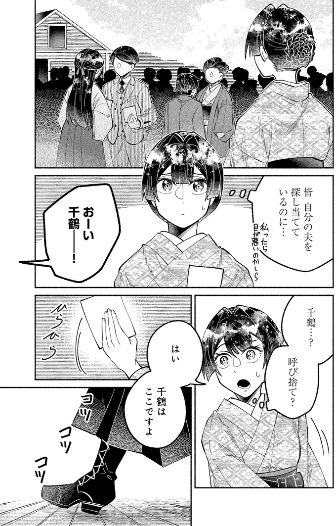 『ピクチャーブライド 1 ～海を渡って恋となれ～』 15545541.webp