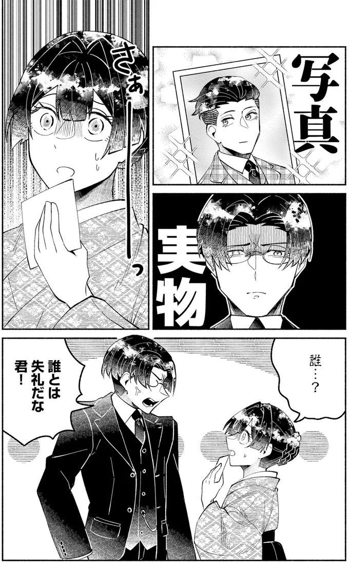 『ピクチャーブライド 1 ～海を渡って恋となれ～』 15545549.webp