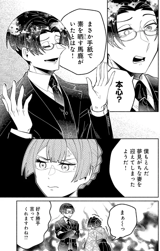 『ピクチャーブライド 1 ～海を渡って恋となれ～』 15545554.webp