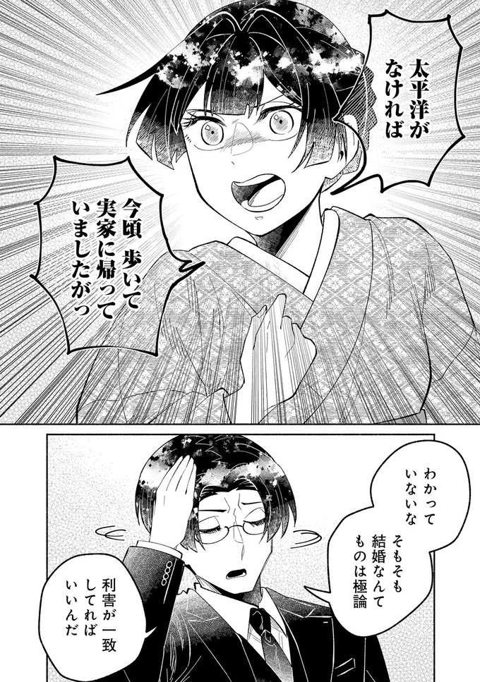 『ピクチャーブライド 1 ～海を渡って恋となれ～』 15545555.webp