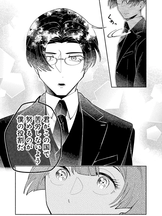 『ピクチャーブライド 1 ～海を渡って恋となれ～』 15545571.webp