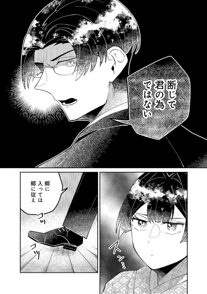 『ピクチャーブライド 1 ～海を渡って恋となれ～』 15545574.webp