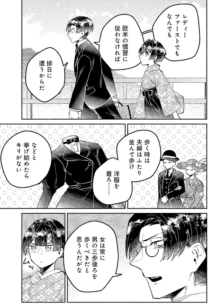 『ピクチャーブライド 1 ～海を渡って恋となれ～』 15545575.webp