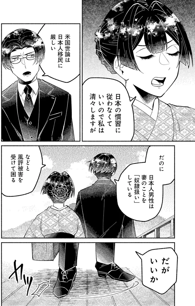 『ピクチャーブライド 1 ～海を渡って恋となれ～』 15545576.webp