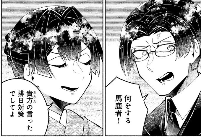 『ピクチャーブライド 1 ～海を渡って恋となれ～』 15545578.webp