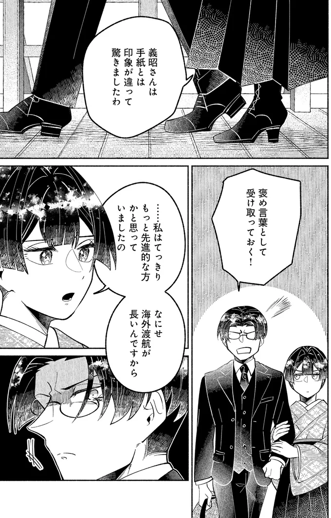 『ピクチャーブライド 1 ～海を渡って恋となれ～』 15545664.webp