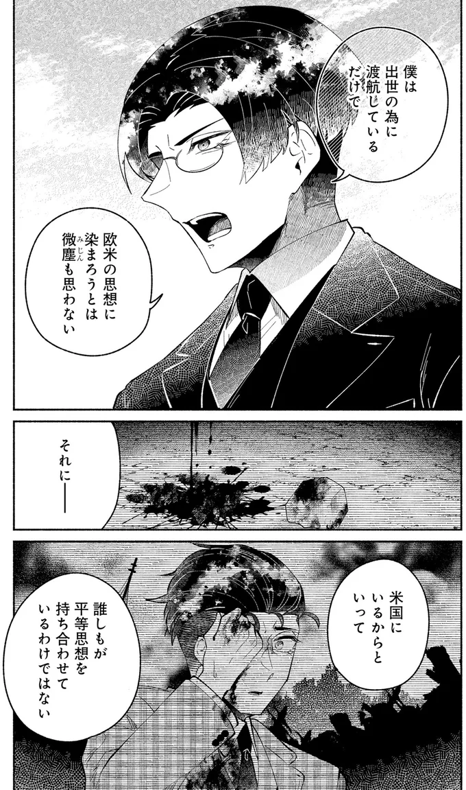 『ピクチャーブライド 1 ～海を渡って恋となれ～』 15545665.webp