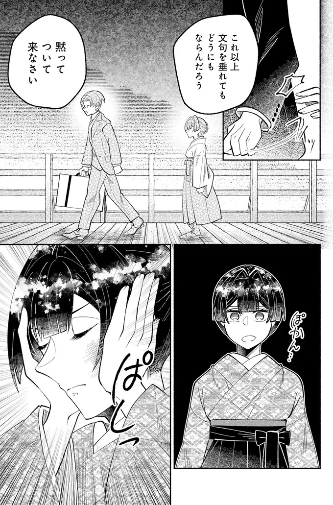 『ピクチャーブライド 1 ～海を渡って恋となれ～』 15545666.webp