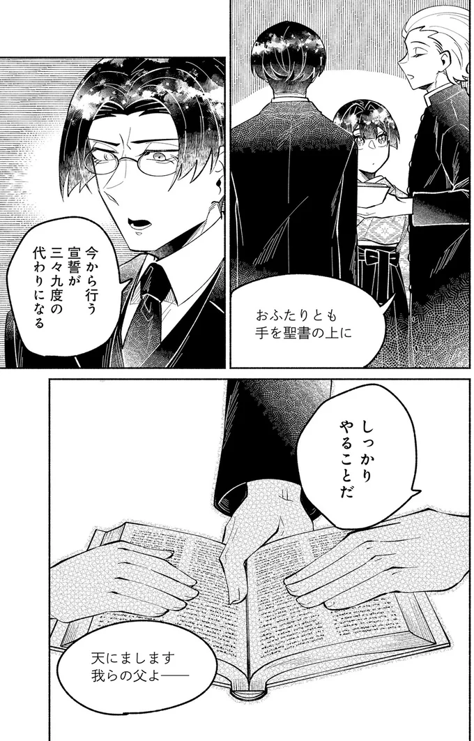 『ピクチャーブライド 1 ～海を渡って恋となれ～』 15545668.webp