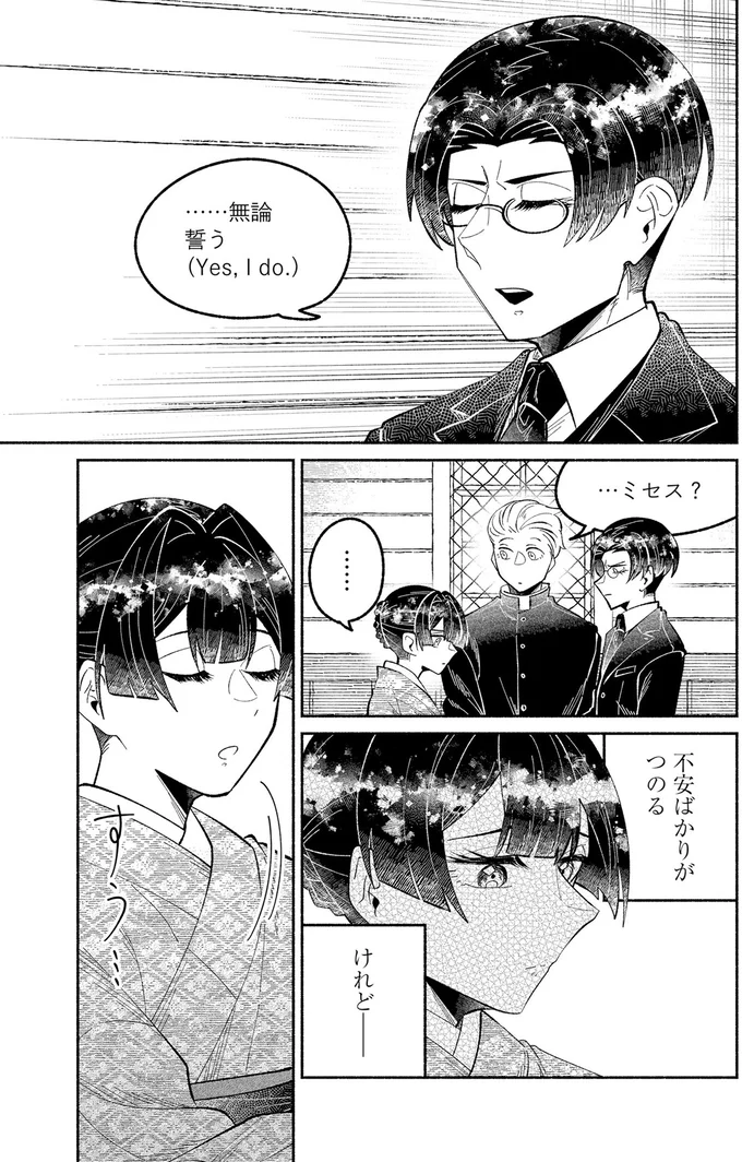 『ピクチャーブライド 1 ～海を渡って恋となれ～』 15545670.webp