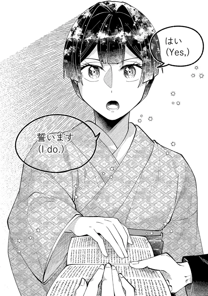 『ピクチャーブライド 1 ～海を渡って恋となれ～』 15545671.webp