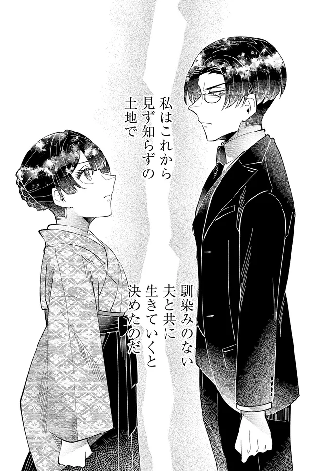 『ピクチャーブライド 1 ～海を渡って恋となれ～』 15545672.webp