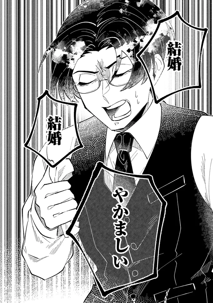 『ピクチャーブライド 1 ～海を渡って恋となれ～』 15545854.webp