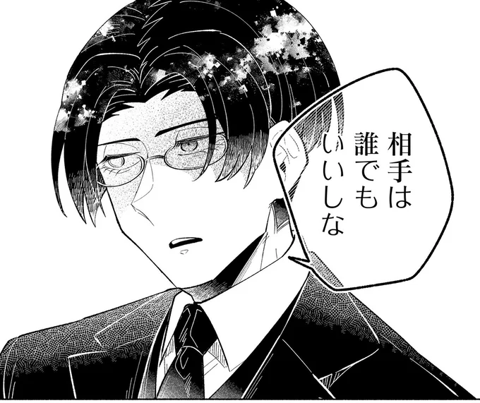 『ピクチャーブライド 1 ～海を渡って恋となれ～』 15545859.webp