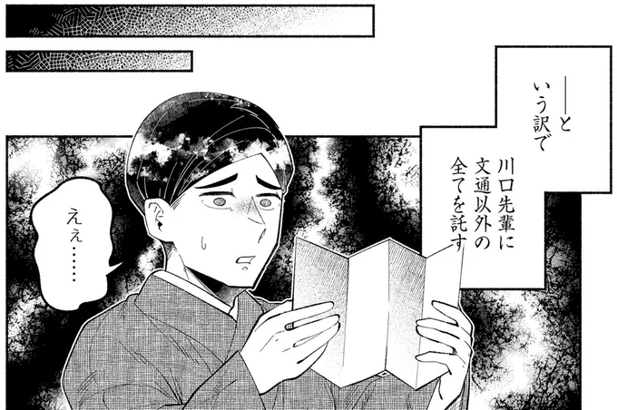 『ピクチャーブライド 1 ～海を渡って恋となれ～』 15545898.webp