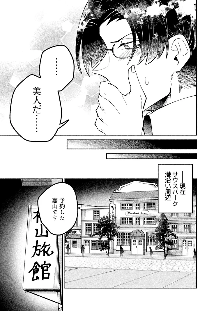 『ピクチャーブライド 1 ～海を渡って恋となれ～』 15545904.webp