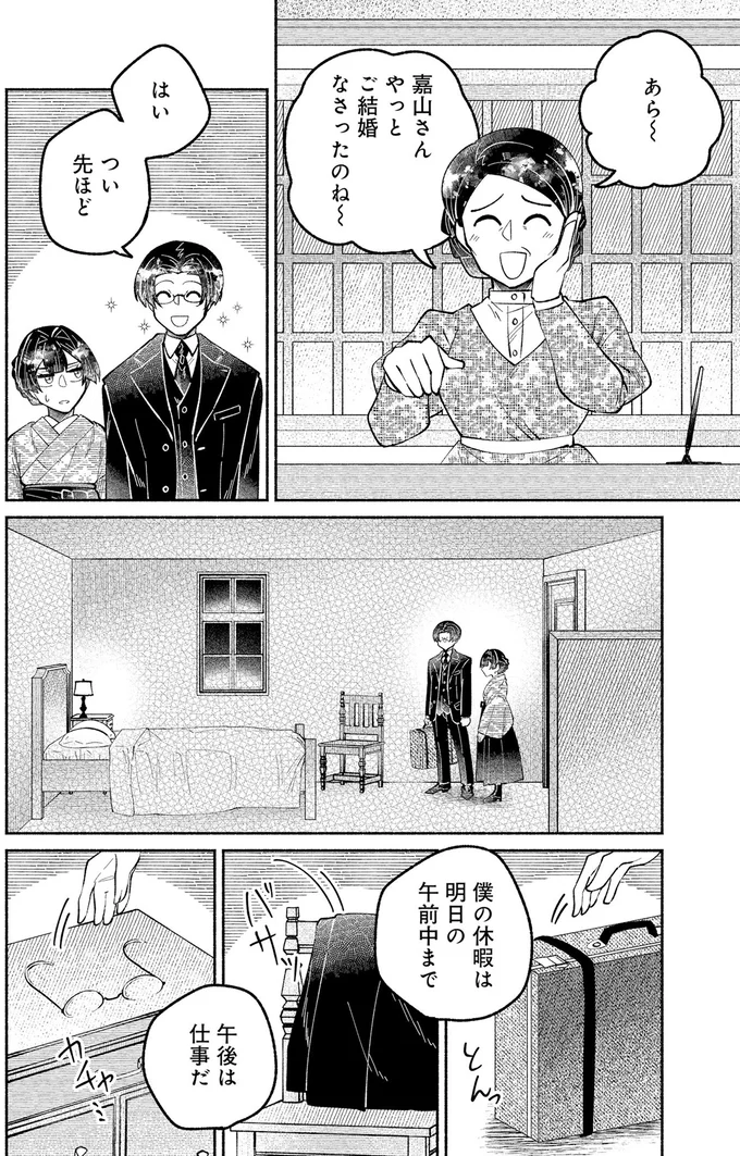 『ピクチャーブライド 1 ～海を渡って恋となれ～』 15545905.webp