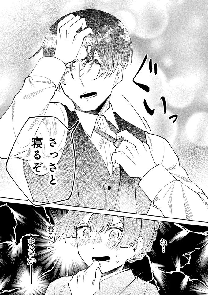 『ピクチャーブライド 1 ～海を渡って恋となれ～』 15545906.webp