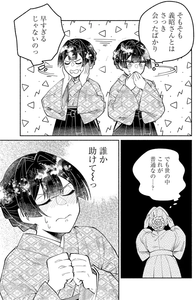 『ピクチャーブライド 1 ～海を渡って恋となれ～』 15545978.webp