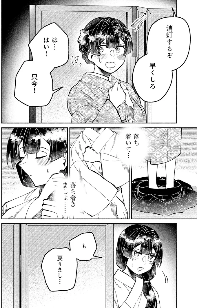 『ピクチャーブライド 1 ～海を渡って恋となれ～』 15545980.webp