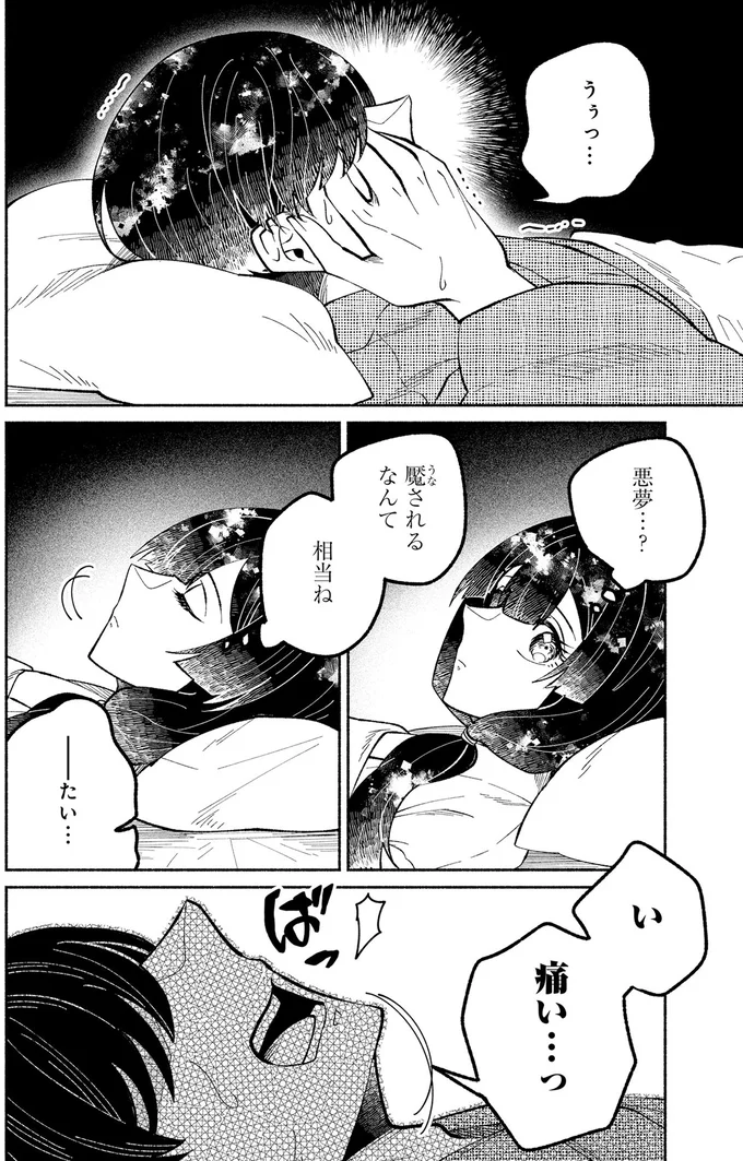 『ピクチャーブライド 1 ～海を渡って恋となれ～』 15545989.webp