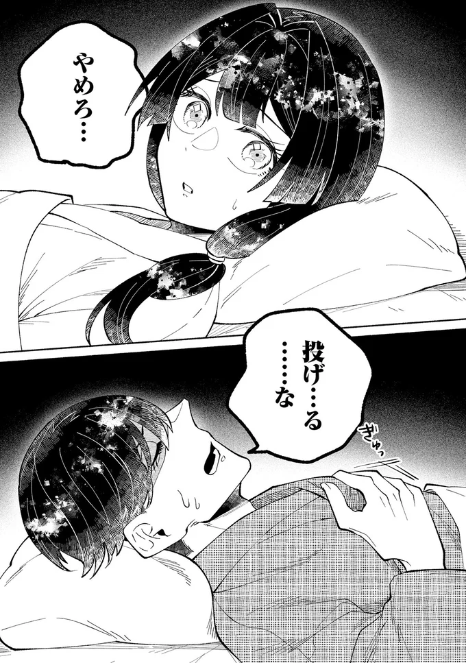 『ピクチャーブライド 1 ～海を渡って恋となれ～』 15545991.webp