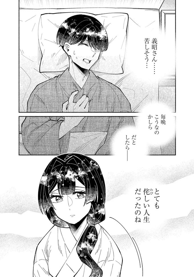 『ピクチャーブライド 1 ～海を渡って恋となれ～』 15545993.webp