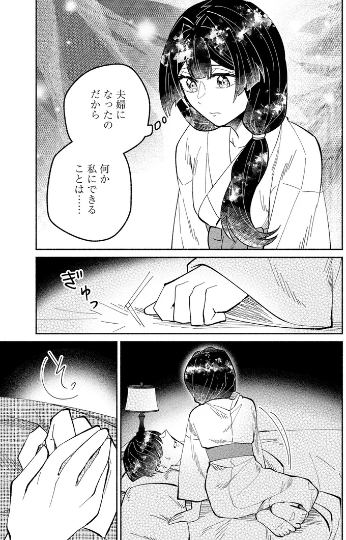 『ピクチャーブライド 1 ～海を渡って恋となれ～』 15545995.webp