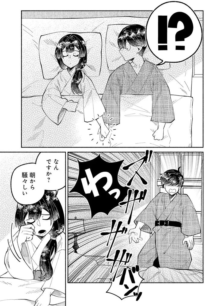 『ピクチャーブライド 1 ～海を渡って恋となれ～』 15546030.webp