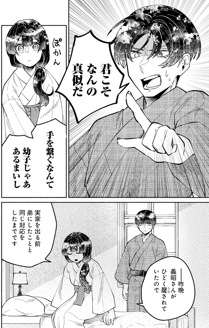 『ピクチャーブライド 1 ～海を渡って恋となれ～』 15546031.webp