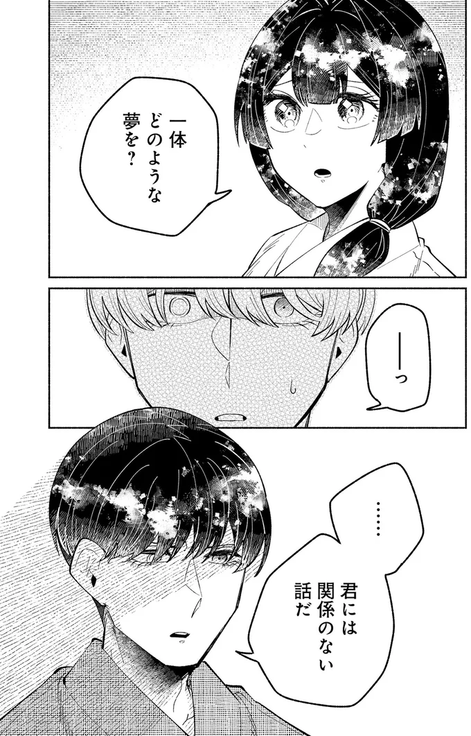 『ピクチャーブライド 1 ～海を渡って恋となれ～』 15546032.webp