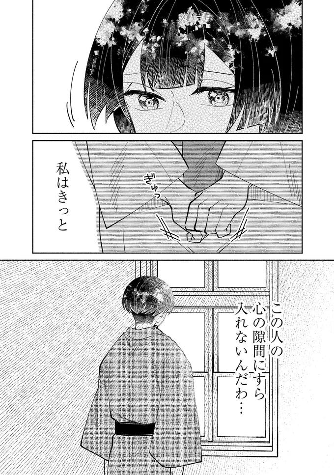 『ピクチャーブライド 1 ～海を渡って恋となれ～』 15546033.webp