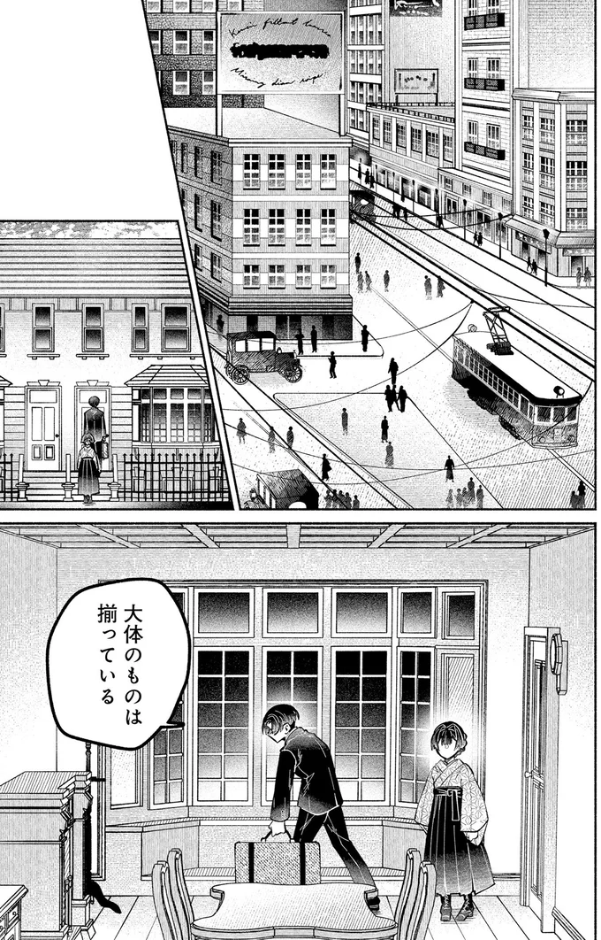 『ピクチャーブライド 1 ～海を渡って恋となれ～』 15546034.webp