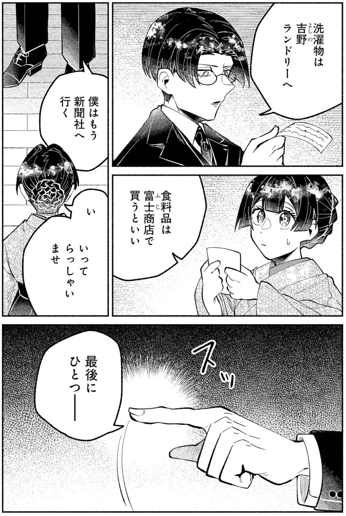 『ピクチャーブライド 1 ～海を渡って恋となれ～』 15546035.webp