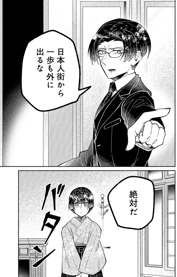 『ピクチャーブライド 1 ～海を渡って恋となれ～』 15546036.webp