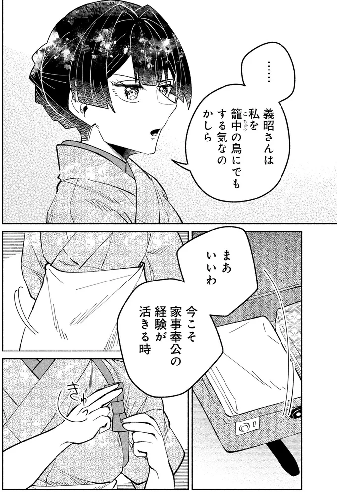 『ピクチャーブライド 1 ～海を渡って恋となれ～』 15546037.webp