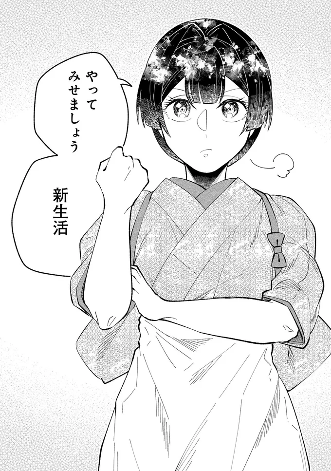 『ピクチャーブライド 1 ～海を渡って恋となれ～』 15546038.webp