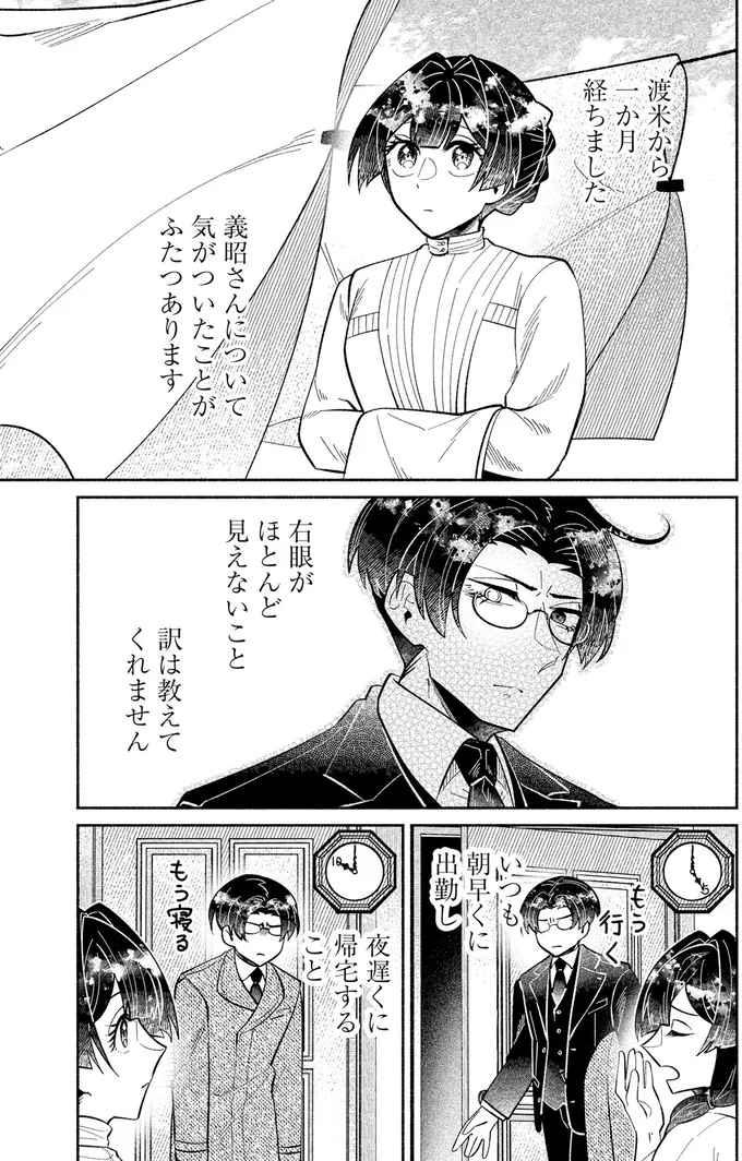 『ピクチャーブライド 1 ～海を渡って恋となれ～』 15546090.webp