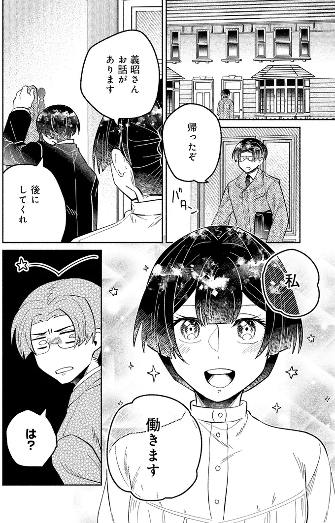 『ピクチャーブライド 1 ～海を渡って恋となれ～』 15546092.webp